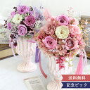 お祝い プリザーブドフラワー Elegant Rose (エレガント・ローズ) 古希祝い 喜寿祝い 卒寿祝い 長寿祝い 結婚記念日紫 高級感 ハイクオリティー ...