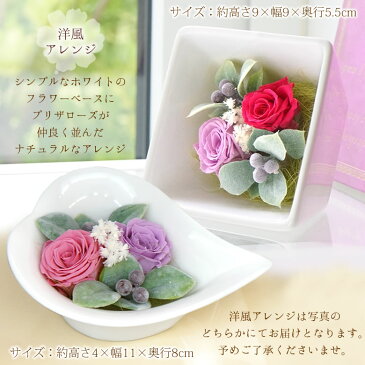 敬老の日 プリザーブドフラワー+名入れ湯のみ 花暦(はなごよみ)セット 結婚祝い 退職祝い 誕生日祝い 開店祝い 新築祝い 花 花柄 季節 選べる12種類 12ヶ月 花言葉 名前入り プレゼント インテリア ギフト 和風 洋風 アレンジメント