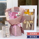 母の日 ギフト 花束 ソープフラワー エレガントシャボンブーケ プレゼント ブーケ 卒園 卒業 ホワイトデー プチギフト 誕生日祝い 母の日 敬老の日 発表会 ...