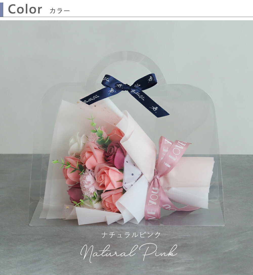【ギフト 花束】ソープフラワー クリアバッグブーケ | 結婚祝い 結婚記念日 開店 新築 誕生日 進学 退職 敬老の日 成人式 卒業式 母の日 お祝い ギフト プレゼント