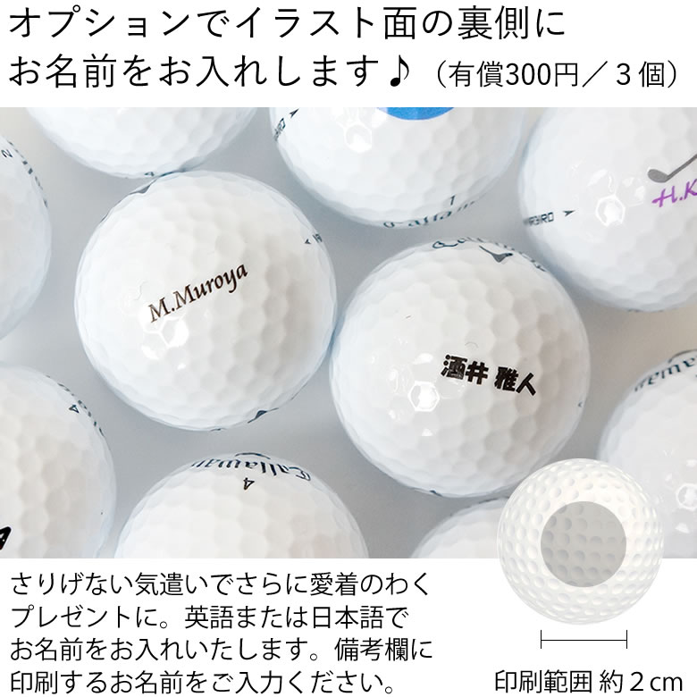 オプションで裏側にお名前をお入れします(有償