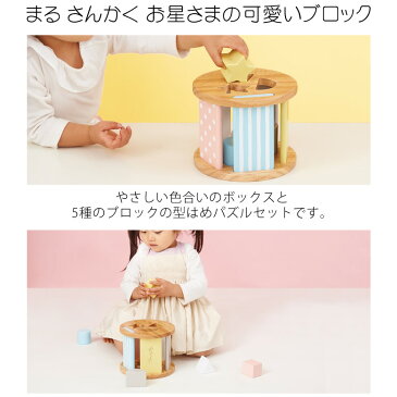 【名入れ 出産祝い】名入れミルキートイ シュガーボックス（Milky Toy Sugar Box）　1歳誕生日　2歳　3歳 木のおもちゃ おしゃれ かわいい 型はめパズル 知育玩具 男の子 女の子 クリスマス