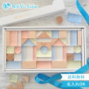 【出産祝い 誕生日 アクリル積み木】Lumiere Cubes アクリル&木の積み木 43ピース(日本製) ベルビーアンファン 知育玩具 男の子 女の子 送料無...