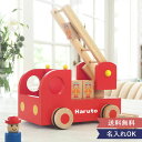 【1歳誕生日】名前入りカタカタ森の消防隊 0歳 2歳 3歳 木のおもちゃ 知育玩具 男の子 女の子 消防車 はたらく車 クリスマス つみき 子供 プレゼント 車...