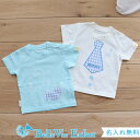【名入れ 入園祝い】ベルビー アンファン プリティパッチTシャツBlue Checked ベビーウェア 赤ちゃん 1歳,誕生日 Tシャツ アップリケ お名前入り...