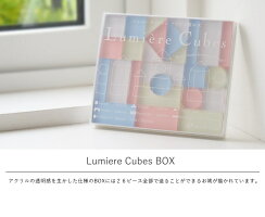 LumiereCubesBox