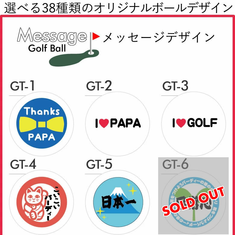 名入れゴルフボール&ネームタグギフトセット