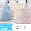 【オプション】アクリル積み木お片付けバッグ※単品購入不可※アクリル積み木と同時のお届け