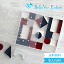 【出産祝い 誕生日 アクリル積み木】Lumiere Cubes French アクリル積み木 26ピース(日本製)ベルビーアンファン 知育玩具 男の子 女の子 ...