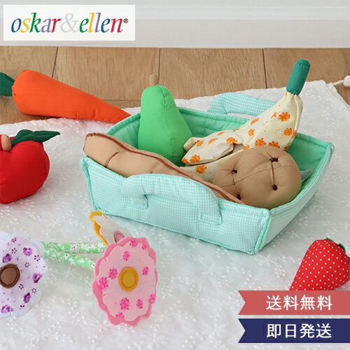 オスカーアンドエレン（Oskar＆Ellen）ファーマーズマーケットバスケット 布おもちゃ おもちゃ 布 ソフトトイ 赤ちゃん 出産祝い 誕生日 1歳 2歳 3歳 女の子 おままごと