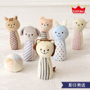 【出産祝い】Marshmallow Bowling -マシュマロ ボウリング- 布おもちゃ ソフトトイ ボーリング エド・インター ミルキートイ おもちゃ 出産...