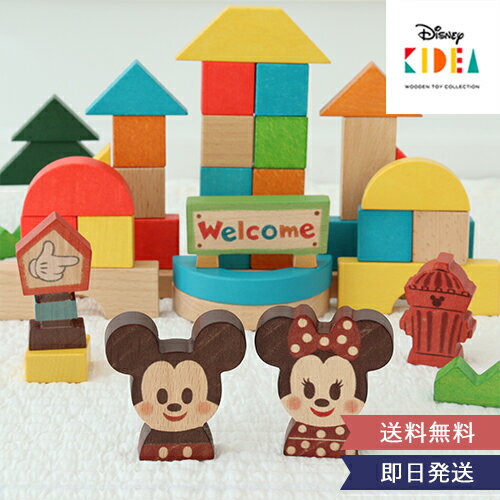 【出産祝い 1歳誕生日】KIDEA&BLOCK ミッキー＆フレンズ 1歳誕生日プレゼント 知育玩具 つみき KIDEA Disney ディズニー ミッキー ミニー 木のおもちゃ ギフト 誕生日 2歳 クリスマス プレゼント 出産祝い 名前入り 刺繍 お片付けバッグのサムネイル