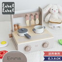 【2歳誕生日】labellabel(レーベルレーベル)フォルダブルクッカー キッチンお名前入り おままごと おもちゃ1歳 3歳 誕生日プレゼント クリスマス 知...