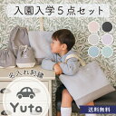 名入れなしは最短翌日お届★名入れ 入園入学5点セット ヌビ ヌビバッグ キルティングバッグ デスイート レッスンバッグ 入園 入学 入園入学 シューズケース シ...