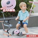 ☆名入れ無料☆【キックスクーター】GLOBBER(グロッバー)名前入りゴーアップECO キックボード 3輪 キッズ キックスクーター エコ GO UP 乗用玩具...
