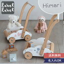 1歳誕生日 labellabel レーベルレーベル エデュケーショナルベビーウォーカーお名前入り 赤ちゃん おもちゃ 出産祝い 1歳 誕生日プレゼント クリスマ...