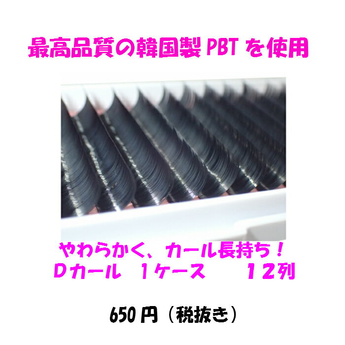 セーブルラッシュ 0.15mm Dカール 長さ...の紹介画像2