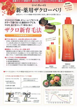 サニープレイス　薬用ザクローペリ　120mL