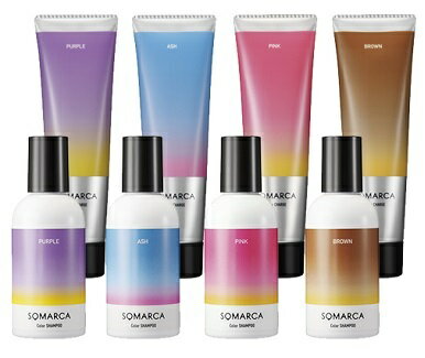 ホーユー ソマルカ カラーシャンプー 150ml カラーチャージ 130g 2点セット 選べる5色カラーシャンプー & カラーチャージ