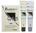 ホーユー アシュレーQS-5 E おしゃれなスピードヘアカラー 業務用3本セット 全6色(1剤50g×3 2剤50g×3)