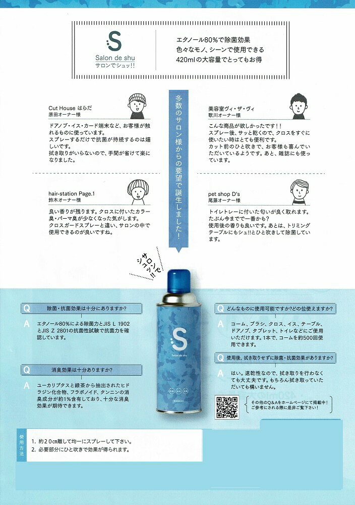 ������ǥ���á����� 420ml�������դ���ꤤ�餺 ���ݥ��ץ졼�� �����Ρ��� 80%�۹硡 �ý� ���� ���ץ졼 �����륹 �����륹�к��� �����к��������������˺�Ŭ�������� �֥饷 ������ ���� �ơ��֥� �ɥ��Υ� ���֥�å� �ȥ��졡�����ƥ�����Ź�ޡ����ե����ˤ�