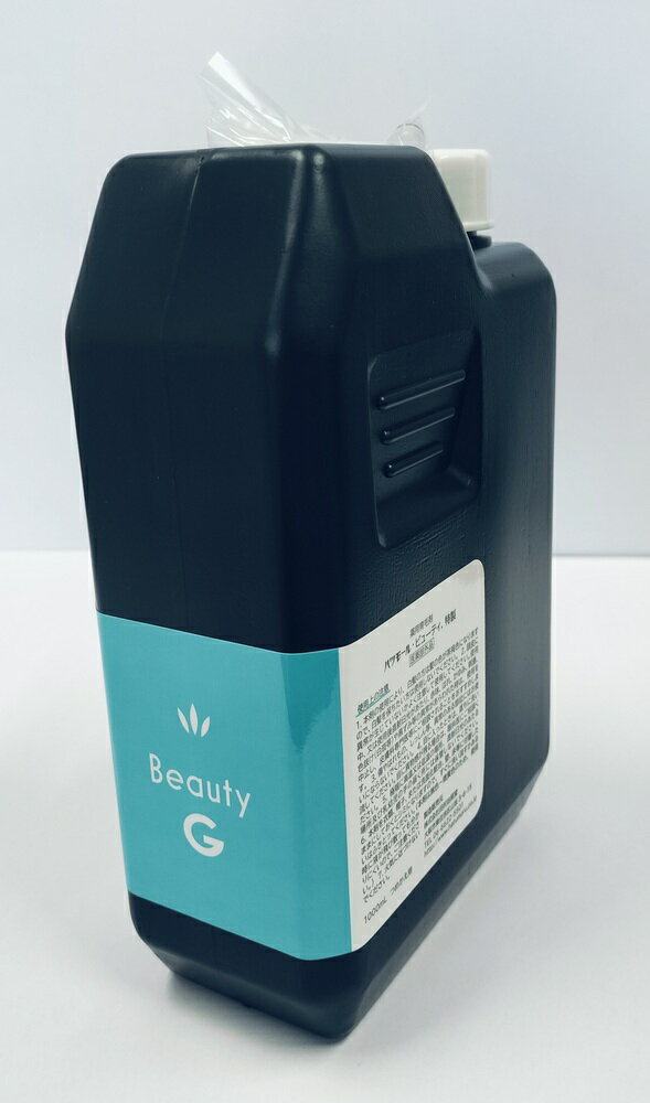 ハツモール ビューティG 1000ml 詰替用 専用空ボトル付 【医薬部外品】送料無料　パッケージリニューアル