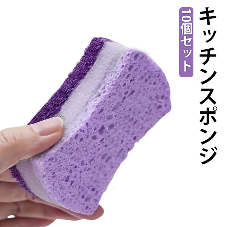 乐天商城 - 10個セット キッチンスポンジ 長持ち 洗いやすい キッチン スポンジ 食器 皿洗い 台所 風呂 泡立ちやすい 吸水性抜群 汚れ落ちやすい シンプル 送料無料 食器用 食器洗いスポンジ 食器用スポンジ 抗菌
