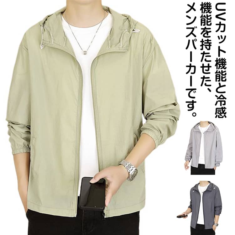 乐天商城 - UVカットパーカー 冷感 メンズ 超軽量 通気性 速乾 服 冷感 通気性抜群 高品質 薄手 おしゃれ シャツ ランニング 日焼け対策 遮光 男女兼用 帽子 カーディガン 日焼け防止シャツ ゆったり トップス 上質 吸湿性 速乾 春 夏服 夏用 オフィス アウトドア 送料無料