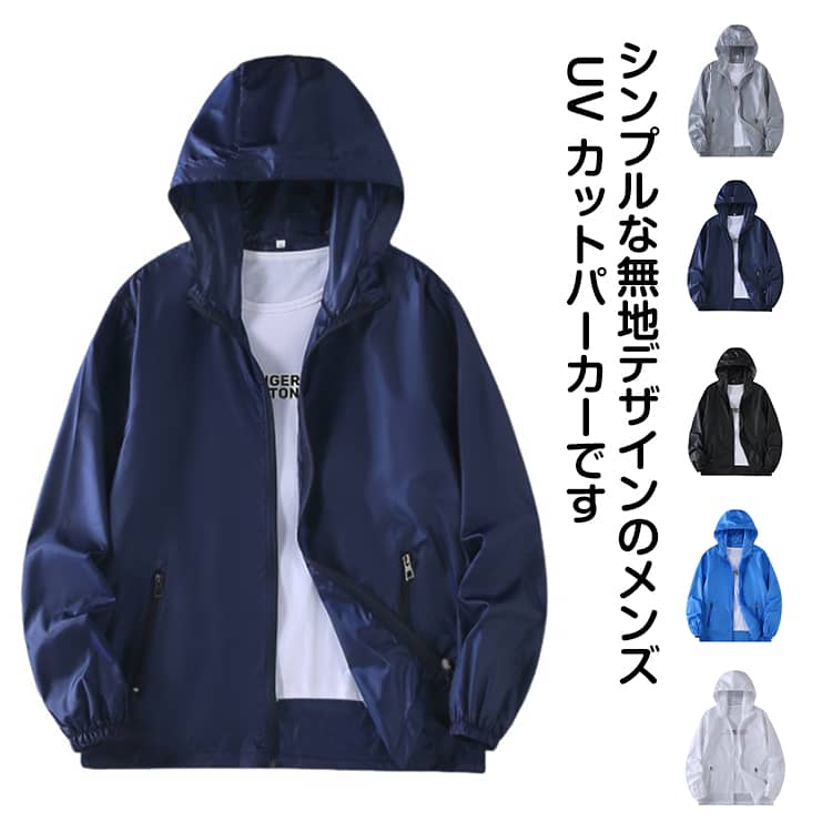 Rakuten - UVカットパーカー ラッシュガード パーカー レディース メンズ 紫外線対策 冷房対策 日焼け対策 男性 夏 薄手 長袖 吸水 速乾 ストレッチ 冷感 ライトアウター ジャケット 長袖 薄手 羽織り 韓国 ファッション ゆったり 体型カバー 夏 アウトドア キャンプ 釣り 送料無料