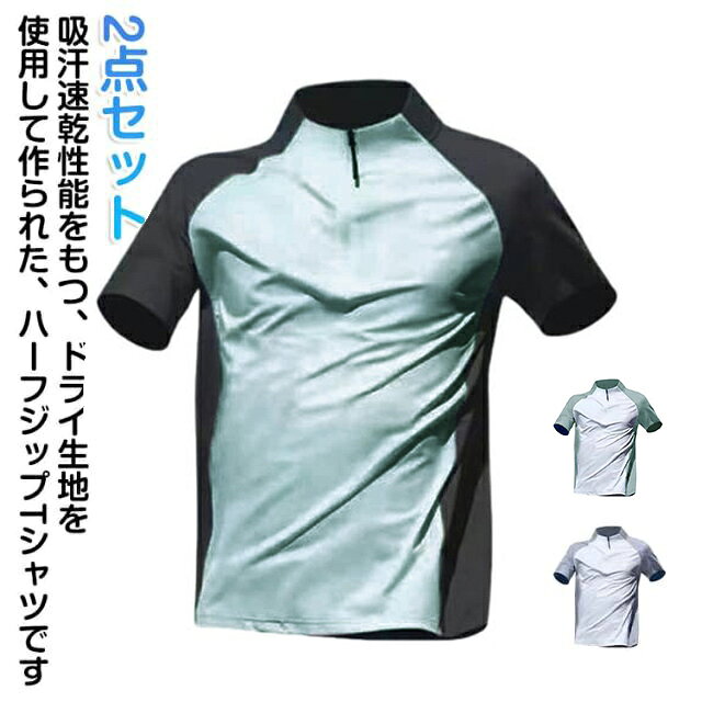 楽天市場】ハーフジップ 半袖 ランニングの通販
