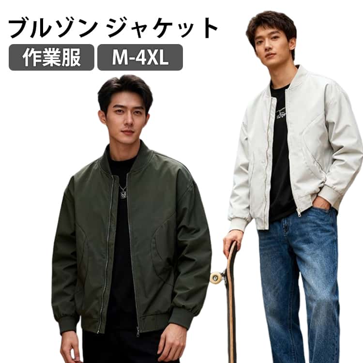 乐天商城 - ジャケット メンズ 春 30代 40代 50代 60代 無地 ブルゾン カジュアルジャケット アウター 春服 秋服 通勤 メンズファッション お洒落 ビジネス 大きいサイズ 春物 メンズジャケット 春アウター 男性 日常 普段着 ブルゾン 送料無料