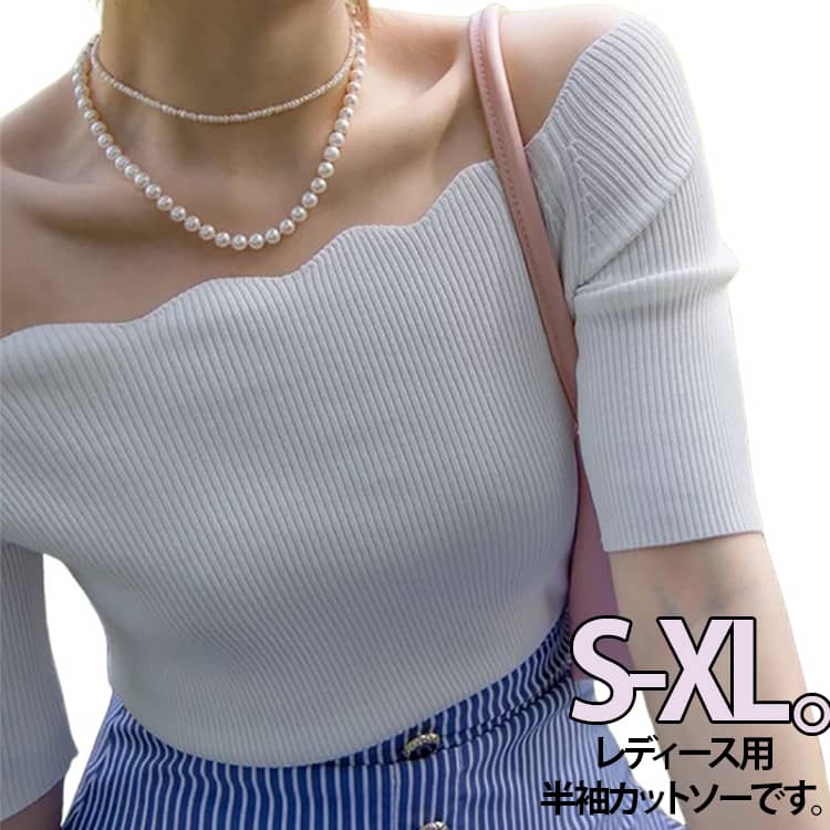 乐天商城 - カットソー 半袖 オフショルダー レディース 女性用 トップス 無地 半袖カットソー 肩あき オフショルダー 着回し Tシャツ カジュアル シンプル 可愛い おしゃれ お出かけ 旅行 部屋着 女の子 婦人用 送料無料