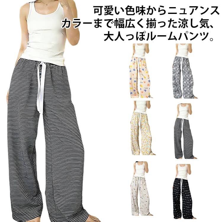 乐天商城 - 2点セット ルームウェア レディース ボトムス パンツ パジャマ 下のみ 部屋着 ナイトウェア ルームパンツ ゆったり ロングパンツ イージーパンツ ウエストゴム 透け感 総柄 花柄 薄手 部屋着 寝間着 ナイトウェア 女性送料無料
