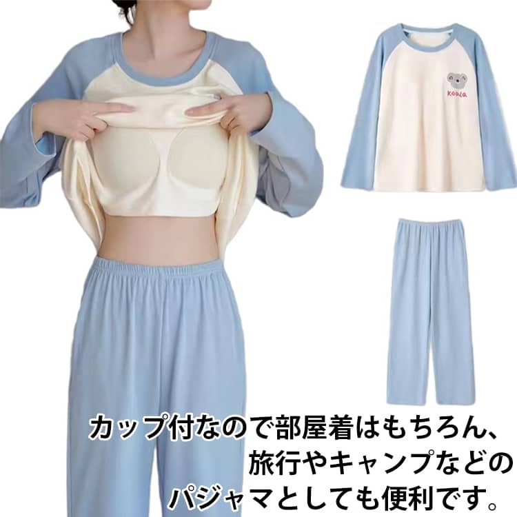 乐天商城 - ナイトウエア 部屋着 パジャマ ルームウェア 上下セット 長袖 ズボン 2点セット ブラ付き パジャマ 寝巻 女性 レディース 体型カバー 春夏秋 ロングパンツ 寝間着 入院 産後 パジャマ ロンT カップ 大きいサイズ 送料無料