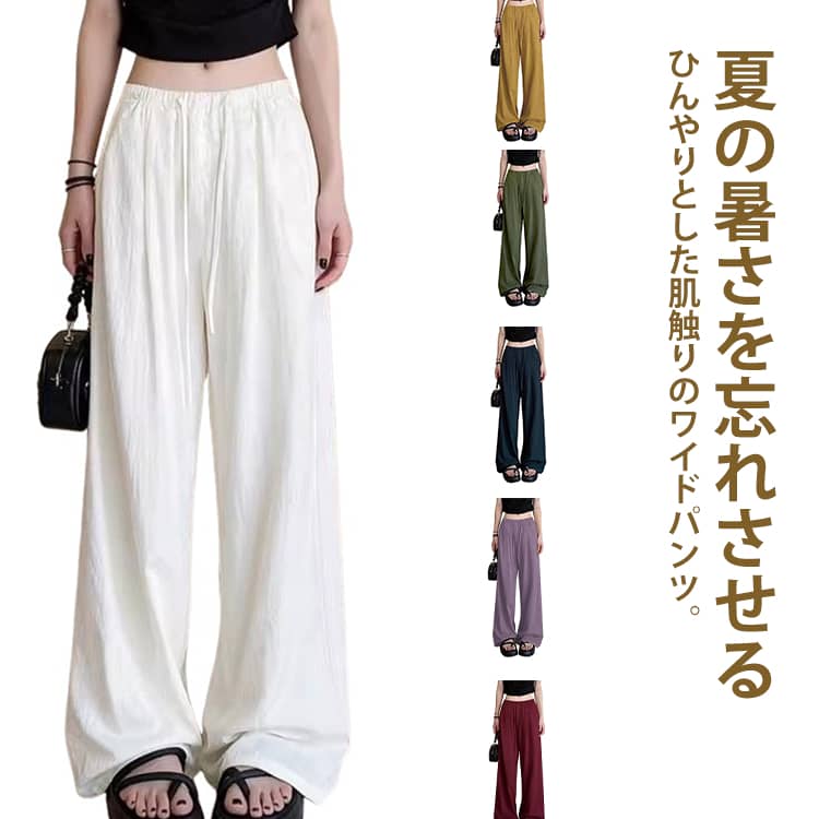 Rakuten - ワイドパンツ レディース 涼感 パンツ 夏 ウエストゴム イージーパンツ ゆったり 体型カバー 薄手 軽量 カジュアル きれいめ 通勤　ズボン ワイドルーズ 大きいサイズ 着痩せ 可愛い 涼しい 送料無料
