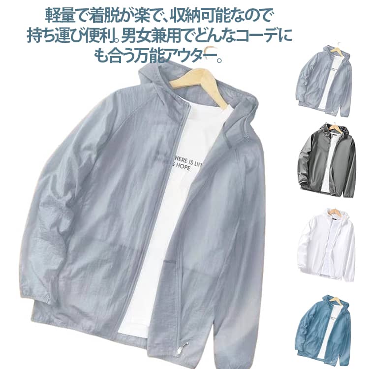 Rakuten - UVカット パーカー ジャケット メンズ 紫外線対策 防風 撥水 軽量 吸汗速乾 大きいサイズ 男女兼用 冷房対策 日焼け対策 ライトアウター ジャケット 長袖 薄手 羽織り 韓国 アウトドア 釣り ゴルフ 通勤通学 夏用 送料無料