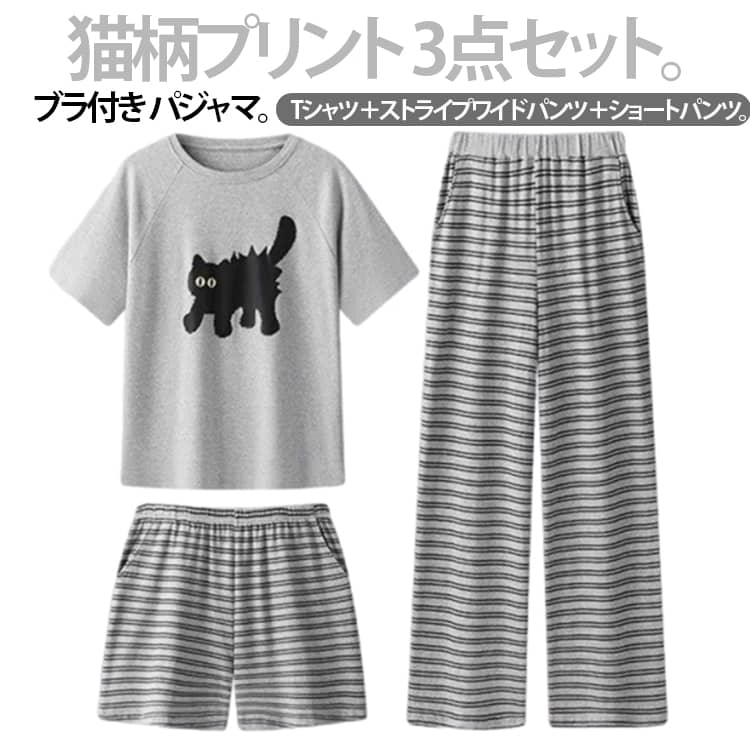 Rakuten - ブラ付き パジャマ レディース 冷感 涼しい 上下セット 猫柄プリント 半袖 パンツ 長ズボン 3点セット カップ付き シンプル 丸ネック 部屋着 寝巻き ルームウェア レディース 半袖 パンツ 女性パジャマ 夏 ゆったり 春 夏送料無料