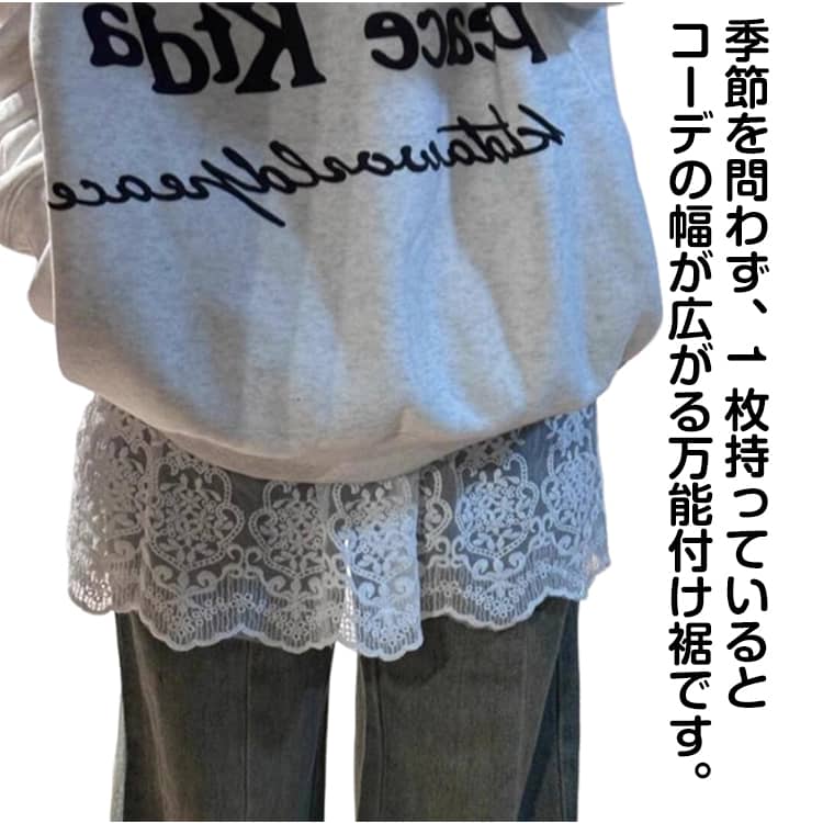 Rakuten - 付け裾 レイヤード レディース 重ね着 刺繍 レース つけ裾 着け裾 スカート フェイクレイヤード 裾フリル ウエストゴム ミニスカート ショート丈 レイヤードインナー レイヤードトップス 送料無料