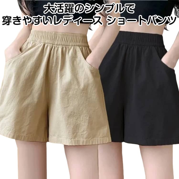 Rakuten - 2本セット ハーフパンツ レディース 短パン 部屋着 夏 ショートパンツ ウエストゴム シンプル ゆったり カジュアル 美ライン ルームウェア ハイウェスト 薄手 涼しい 運動 サマー ショーパン 大きいサイズ 美尻 美脚効果抜群 送料無料