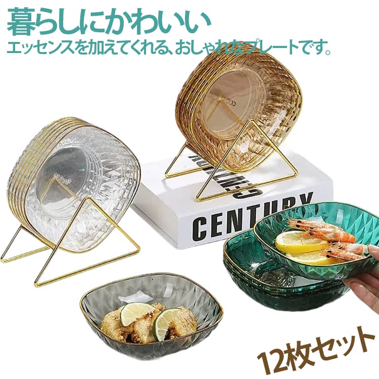 Rakuten - プレート 食器 12枚セット 食洗機対応 電子レンジ対応 ケーキ デザート 皿 無地 取り皿 デザートプレート お皿 小皿 おしゃれ プレート 食器 スタッキング 軽量 軽い 北欧 取り皿 送料無料