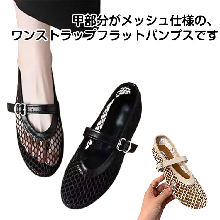 Rakuten - パンプス サンダル レディース 痛くない ローヒール 大きいサイズ ぺたんこ 黒 バレエシューズ メッシュパンプス 走れるパンプス 丸いつま先 ローヒール ストラップ フラット 通気性 おしゃれ 送料無料