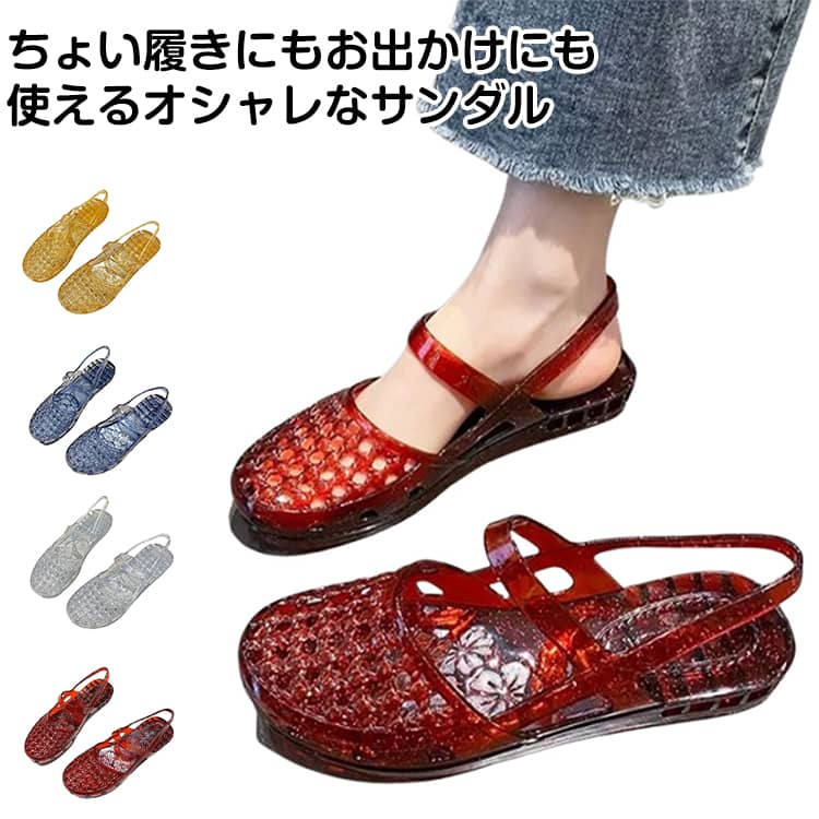 Rakuten - サンダル レディース メッシュ バックストラップ フラット 通気性 ヒールサンダル フラットシューズ サンダル 美脚 パンプス 可愛い ローヒール ビーチ ぺたんこ PVCシューズ レインシューズ レディース 軽量 雨靴 夏送料無料