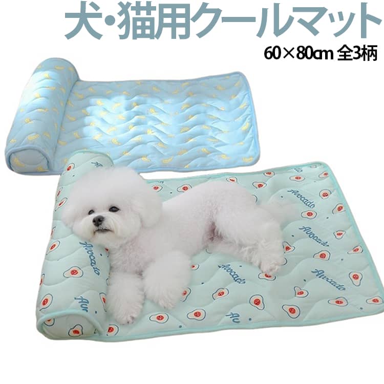 ペットベッド あご枕付き 冷感マット ひんやりマット 猫 60×80cm 冷却シート 夏用 ペット用 あごのせ 冷感敷きパッド 暑さ対策 接触冷感 涼感マット クールマット 犬用 猫用 ひんやりマット 熱中症対策 小型犬 中型犬