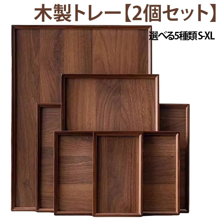 楽天市場】お盆 トレー 木製 扇の通販
