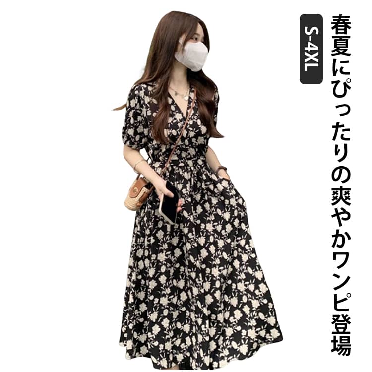 Rakuten - 花柄ワンピース レディース 夏 Aライン 体型カバー ゆったり 着やせ フレア 無地 花柄 S～4XL 春夏 リゾート オフショル風 大人可愛い ロング丈 ウェストゴム 小花柄 着痩せ 母の日 プレゼント 送料無料