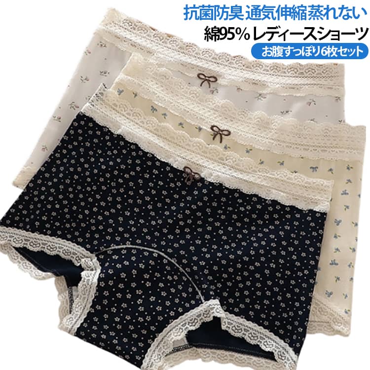 【もう食い込み・ズレに悩まない！すっぽり包むボクサーショーツ】毎日身につける下着だからこそ、快適さと安心感にこだわりたい。そんな女性のための、肌に優しく機能的な「綿混ボクサーショーツ お得な6枚セット」です。【すっぽりホールド・食い込まない】お尻全体をすっぽり包み込む平角タイプ。体にぴったりフィットし、歩いても座ってもズレにくく、股の不快な食い込みをしっかりガード。ストレスフリーな履き心地です。【安心の18cm延長クロッチ 抗菌防臭】デリケートゾーンは100％天然コットンの二重構造。通常のショーツより5～8cm長い「18cm仕様」で、衛生管理と快適性を格段にアップ！優れた抗菌防臭効果で、細菌の増殖と気になるニオイを防ぎます。【極上の通気性 さらさら感】本体生地は「コットン95%＋スパンデックス5%」の黄金ブレンド。通気性と吸湿性に優れ、汗ばむ季節もしっかり吸汗速乾。ムレにくく一日中さらっと快適です。【締め付けゼロ 肌に優しい設計】伸縮性に優れた柔らかいストレッチ素材を使用。お腹周りや足の付け根への圧迫感が少なく、摩擦も軽減します。フチにあしらわれた華やかなレースが、おしゃれさを引き立てます。洗い替えに便利！可愛い6枚セット花柄、動物柄、ドット柄など、毎日選ぶのが楽しくなる可愛いデザインの6枚組。耐久性も高く、何度洗濯しても型崩れ・変形しにくい高品質ショーツです。大きめサイズまで豊富にご用意しております。 サイズ L XL XXL サイズについての説明 【サイズ目安】【L】：体重40～60kg、ウエスト60～70cm 【XL】：体重60～70kg、ウエスト70～80cm 【XXL】：体重70～85kg、ウエスト83.3～93.3cm※上記サイズは平置き実寸になります。（単位：cm） サイズの実寸法は商品によって1～3cm程度の誤差がある場合がございます。予めご了承ください。 ※サイズを選ぶ際は、普段のサイズではなく、身長と体重を参考にしてください。 素材 【素材】 綿95％、ポリウレタン5％【クロッチ部分】 綿100％ 色 6枚セット 備考 ●サイズ詳細等の測り方はスタッフ間で統一、徹底はしておりますが、実寸は商品によって若干の誤差(1cm～3cm )がある場合がございますので、予めご了承ください。 ●製造ロットにより、細部形状の違いや、同色でも色味に多少の誤差が生じます。 ●パッケージは改良のため予告なく仕様を変更する場合があります。 ▼商品の色は、撮影時の光や、お客様のモニターの色具合などにより、実際の商品と異なる場合がございます。あらかじめ、ご了承ください。 ▼生地の特性上、やや匂いが強く感じられるものもございます。数日のご使用や陰干しなどで気になる匂いはほとんど感じられなくなります。 ▼同じ商品でも生産時期により形やサイズ、カラーに多少の誤差が生じる場合もございます。 ▼他店舗でも在庫を共有して販売をしている為、受注後欠品となる場合もございます。予め、ご了承お願い申し上げます。 ▼出荷前に全て検品を行っておりますが、万が一商品に不具合があった場合は、お問い合わせフォームまたはメールよりご連絡頂けます様お願い申し上げます。速やかに対応致しますのでご安心ください。
