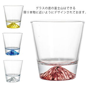 お酒 グラス 富士山 ふじさん 2個セット クリア 透明 オールドグラス ウイスキー ショートドリンク ソフトドリンク ロックグラス オンザロック