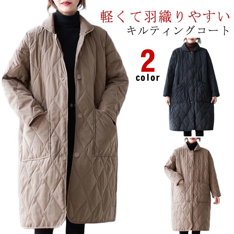 Rakuten - 大きいサイズ キルティング コート 上着 ブルゾン アウター レディース 暖かい 防寒 ジャケット キルティングコート 中綿コート 防寒コート カジュアル ロング 軽い ゆったり キルティングコート 中綿ジャンパー 黒 冬 秋冬 春 ポケット付き 軽量
