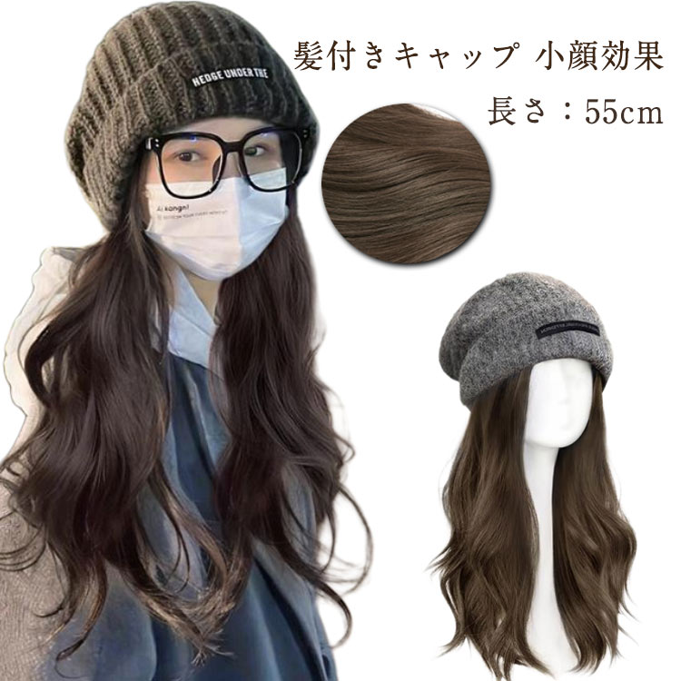 ウィッグ キャップ 自然 ウィッグ付きキャップ 髪付き帽子 キャップウィッグ 医療用帽子 髪付き帽子 帽子ウィッグ ウェーブ ロング巻き 帽子付きウィッグ 紫外線防止 巻き髪 レディース イメチェン ガーリー 髪帽子 アウトレット アクティブ