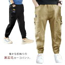 暖かな肌触りの裏起毛カーゴパンツ。裏面を起毛したあたたかパンツ。ゆったりとしたテーパードシルエットでラフに着用いただけます。裾ゴム仕様で足元はスッキリ。ウエストゴムでストレスフリーな穿き心地はやみつきになること間違いなし♪オーバーサイズなトップスやアウターと合わせたルーズなスタイルがオススメ！トレンド感を押さえながらも、幅広いスタイルをお楽しみいただけます。デイリー使いに便利な暖かパンツは、これからの季節に1本は持っておきたいオススメアイテムです♪ サイズ110 120 130 140 150 160 170サイズについての説明サイズ：単位cm 110 ウエスト23 着丈56 ヒップ40 120 ウエスト24 着丈62 ヒップ42 130 ウエスト25 着丈68 ヒップ44 140 ウエスト26 着丈74 ヒップ46 150 ウエスト27 着丈80 ヒップ48 160 ウエスト28 着丈86 ヒップ50 170 ウエスト29 着丈92 ヒップ52素材綿 ポリエステル色ブラック キャメル備考 ●サイズ詳細等の測り方はスタッフ間で統一、徹底はしておりますが、実寸は商品によって若干の誤差(1cm〜3cm )がある場合がございますので、予めご了承ください。 ●商品の色は、撮影時の光や、お客様のモニターの色具合などにより、実際の商品と異なる場合がございます。あらかじめ、ご了承ください。●製品によっては、生地の特性上、洗濯時に縮む場合がございますので洗濯時はご注意下さいませ。▼色味の強い製品によっては他の衣類などに色移りする場合もございますので、速やかに（脱水、乾燥等）するようにお願いいたします。 ▼生地によっては摩擦や汗、雨などで濡れた時は、他の製品に移染する恐れがございますので、着用の際はご注意下さい。▼生地の特性上、やや匂いが強く感じられるものもございます。数日のご使用や陰干しなどで気になる匂いはほとんど感じられなくなります。